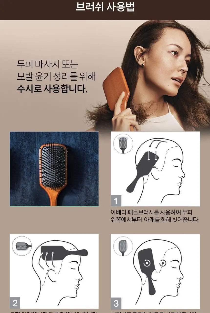 [우든브러쉬 원조] 아베다 우든 패들 브러쉬 2종 기획/단품 상세페이지 6